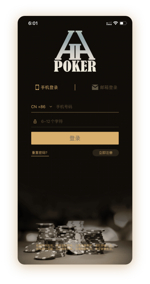 hhpoker德扑App界面