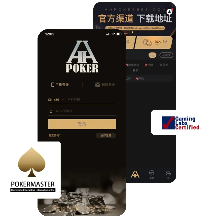 HH德州APP官网