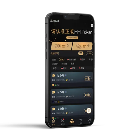 HHpoker官网ios怎么玩
